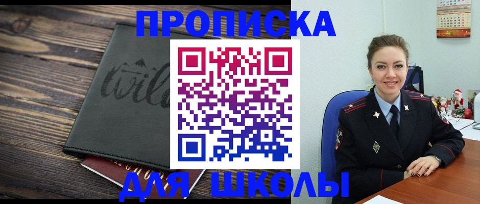 прописка регистрация в Коряжме