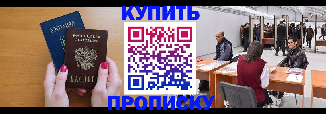временная регистрация в квартире в Коряжме
