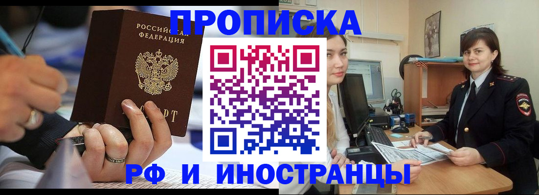 временная регистрация собственник в Коряжме