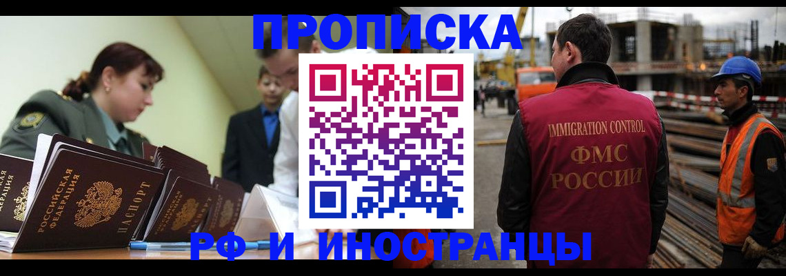 прописка регистрация в Коряжме