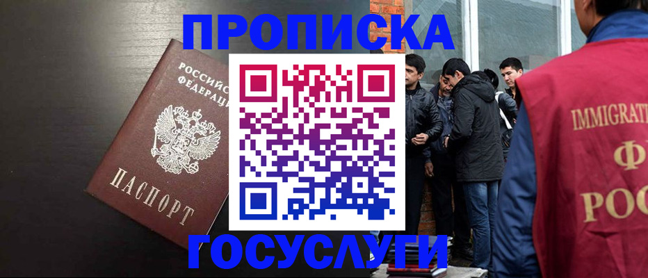 временная регистрация гарантия в Коряжме