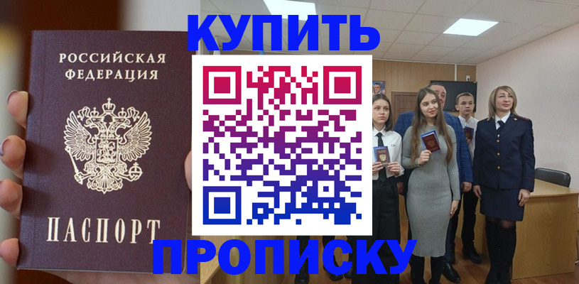 временная регистрация гарантия в Коряжме